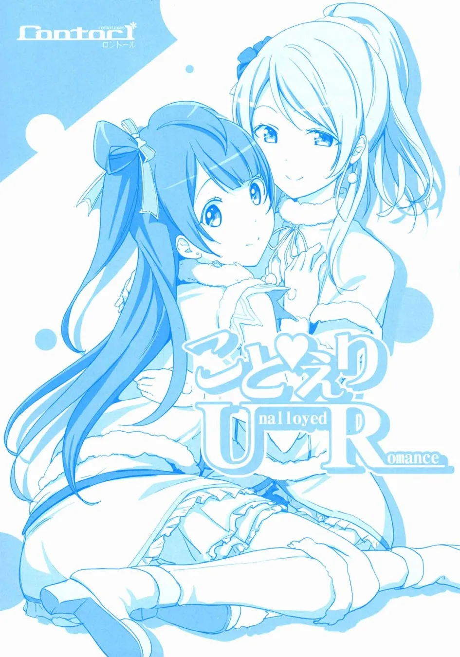 KotoEli UR 第3页
