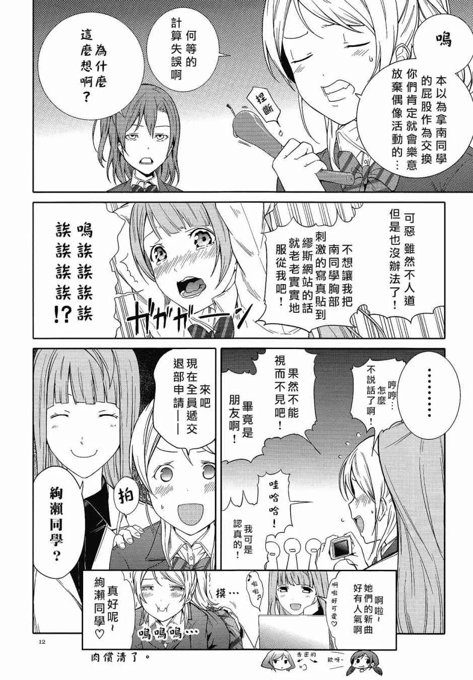 KotoEli UR 第13页