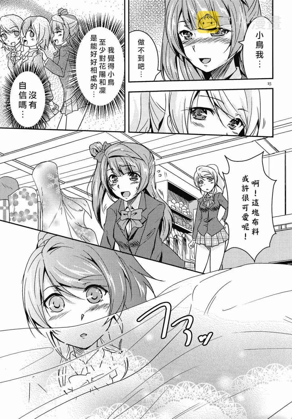 KotoEli UR 第16页
