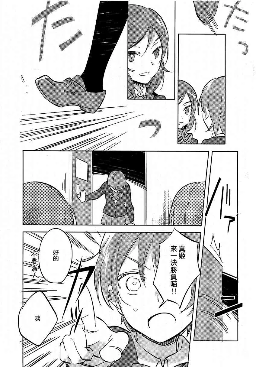 Showdown!! 第3页
