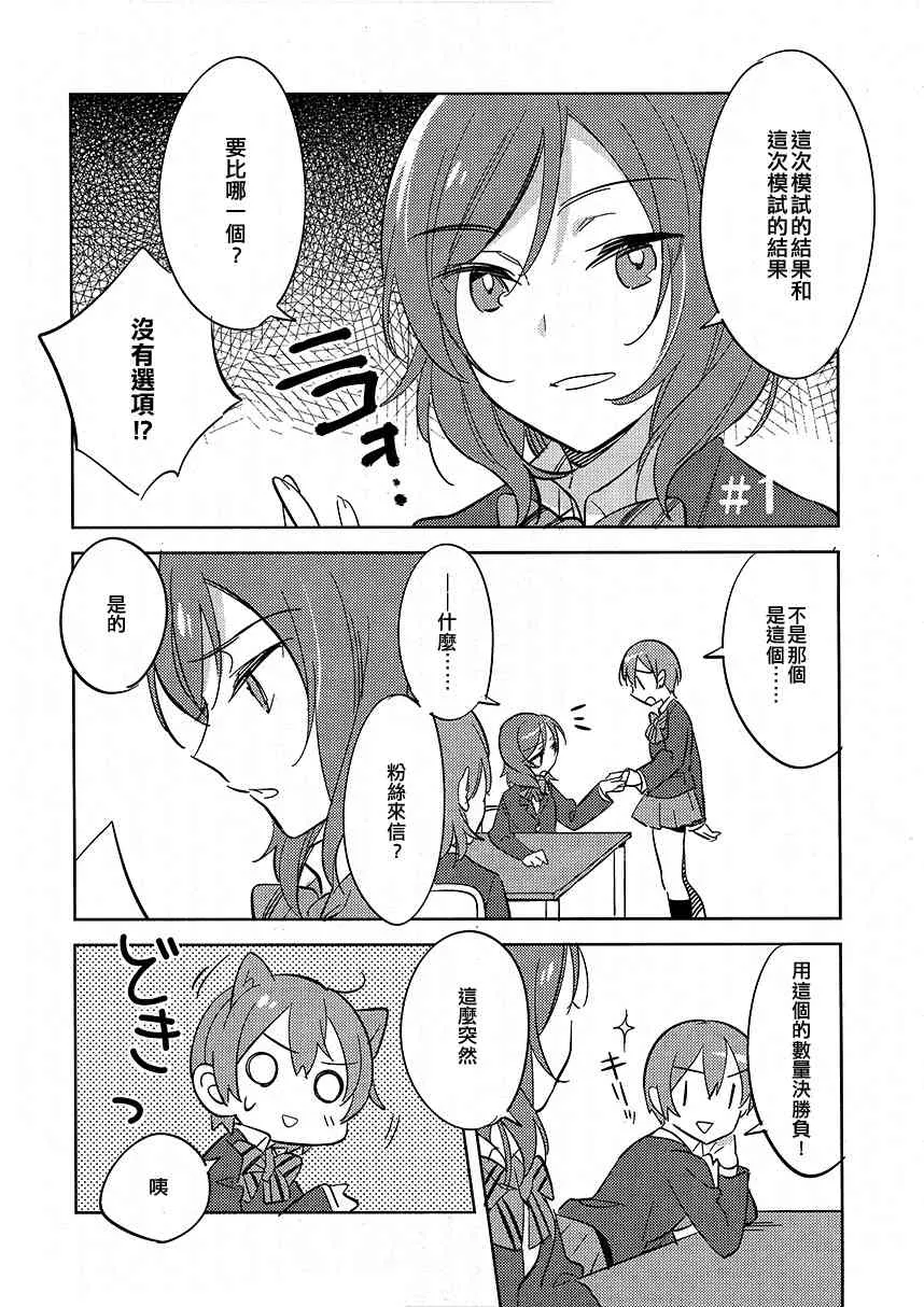 Showdown!! 第4页