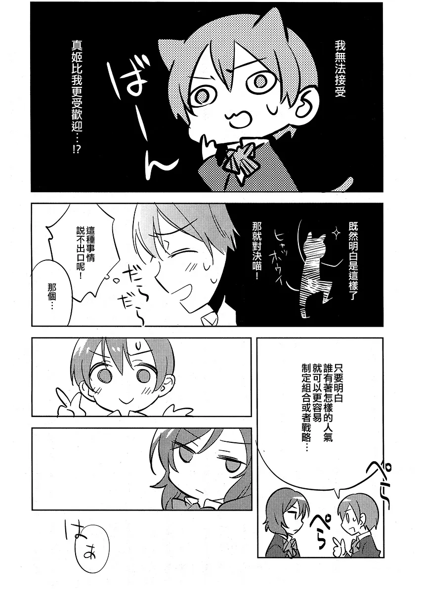 Showdown!! 第6页