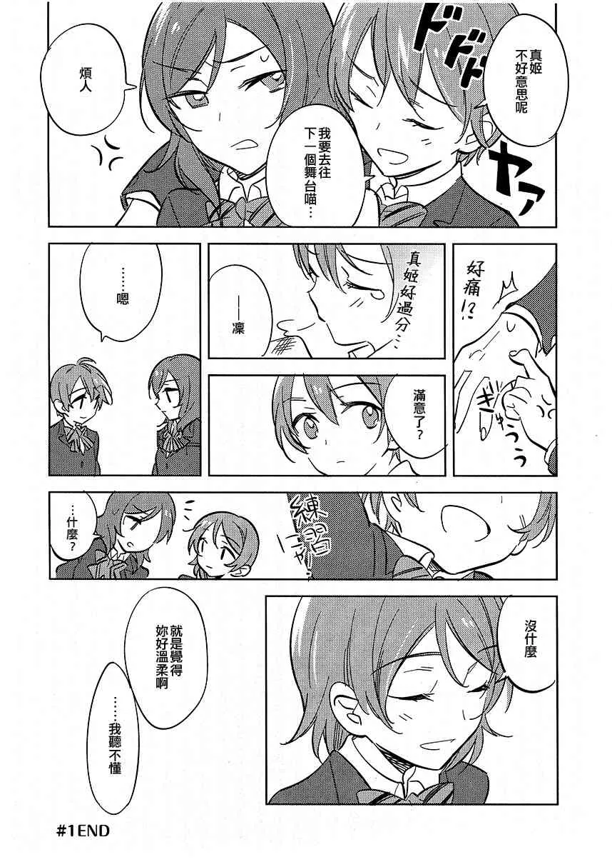 Showdown!! 第8页