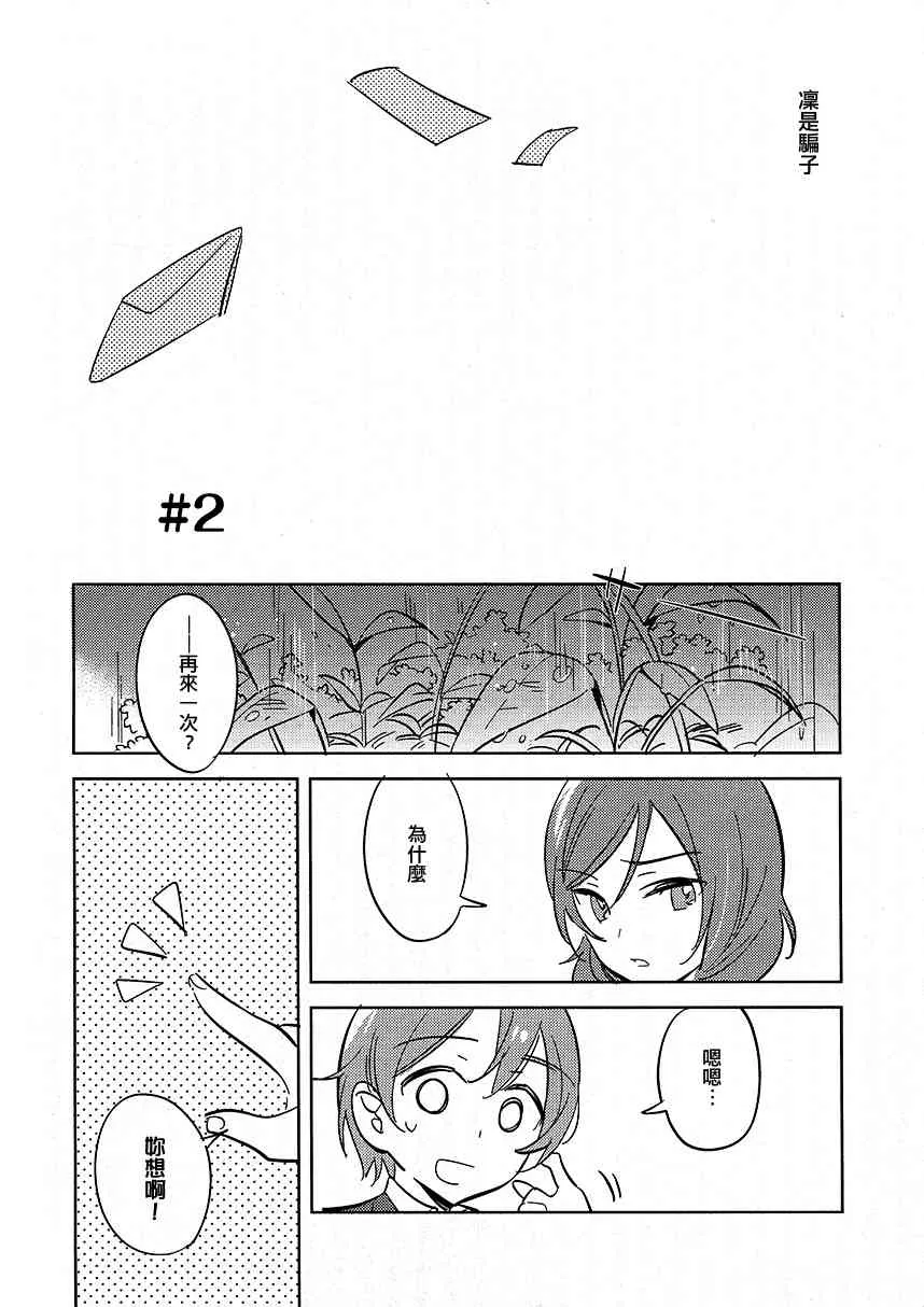 Showdown!! 第10页