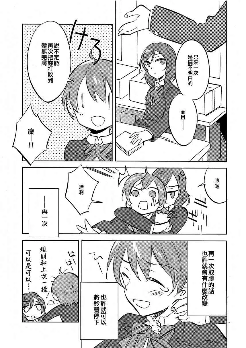 Showdown!! 第11页