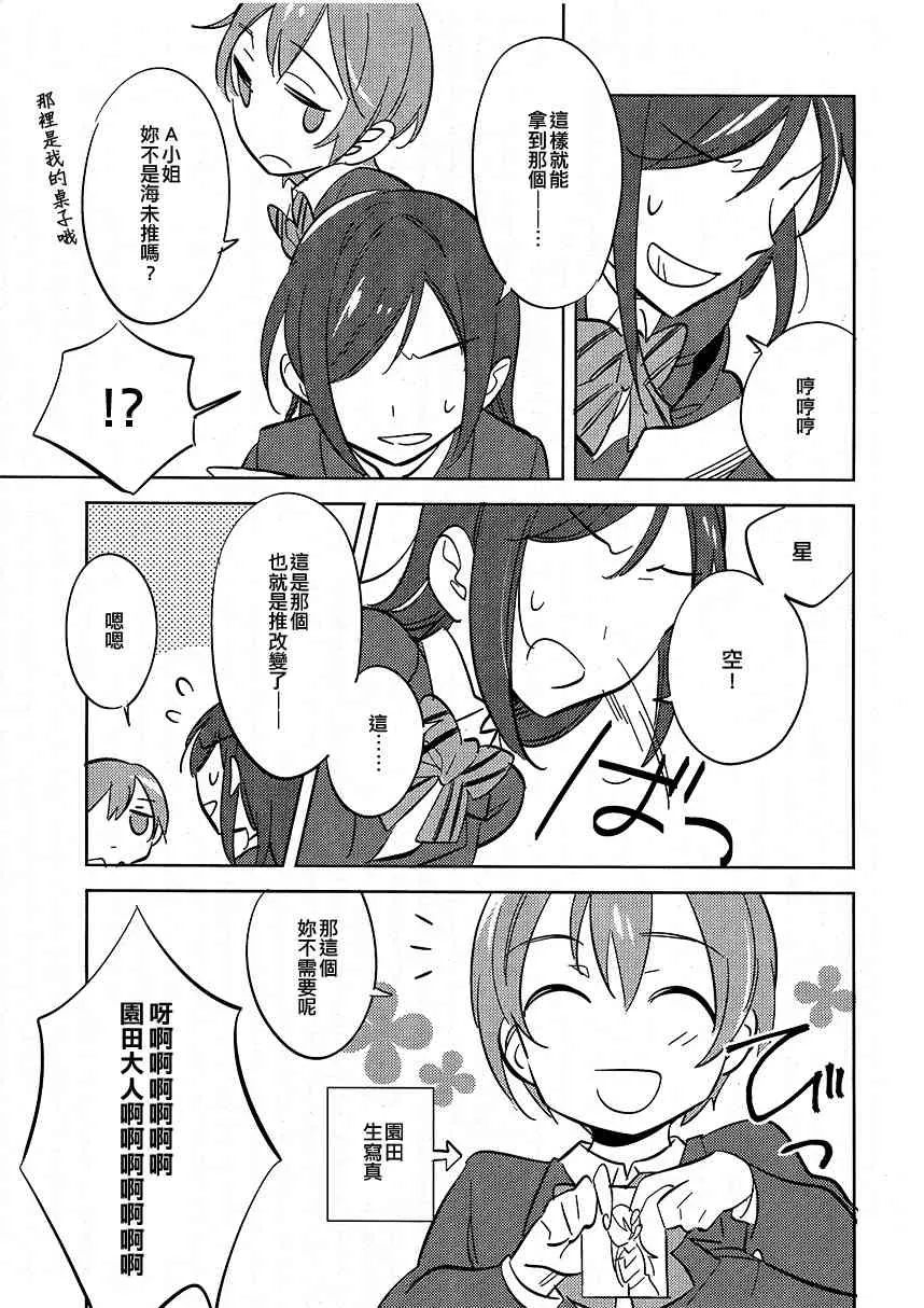 Showdown!! 第13页