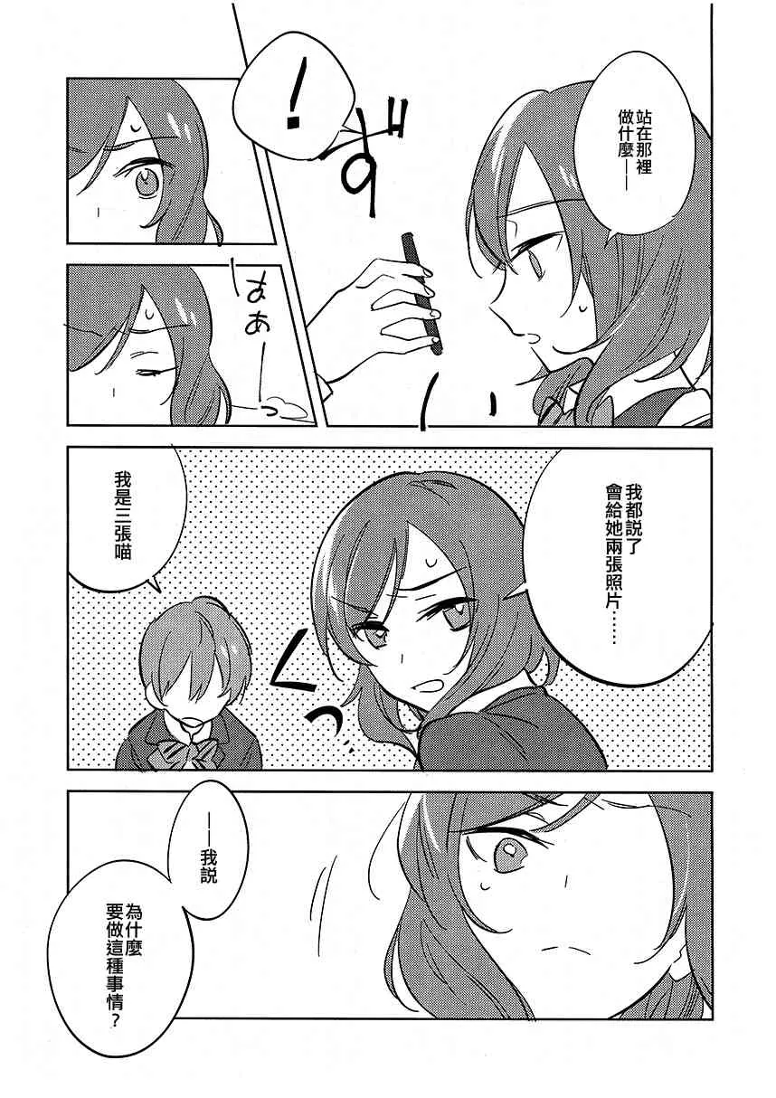 Showdown!! 第15页