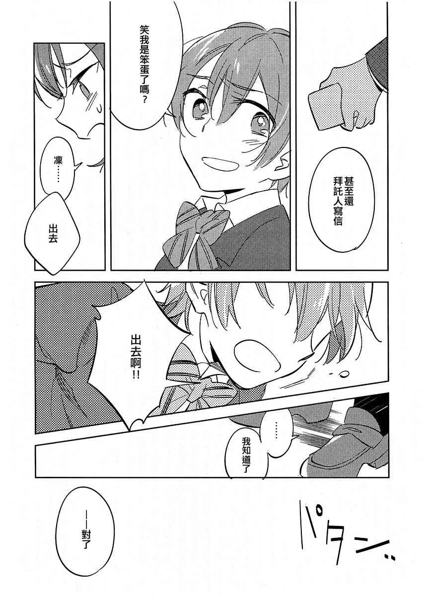 Showdown!! 第16页