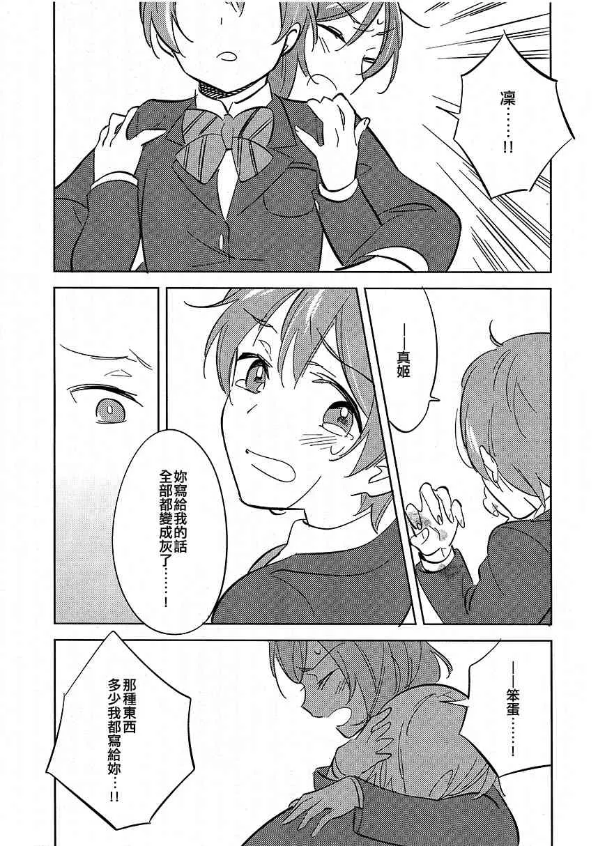 Showdown!! 第21页