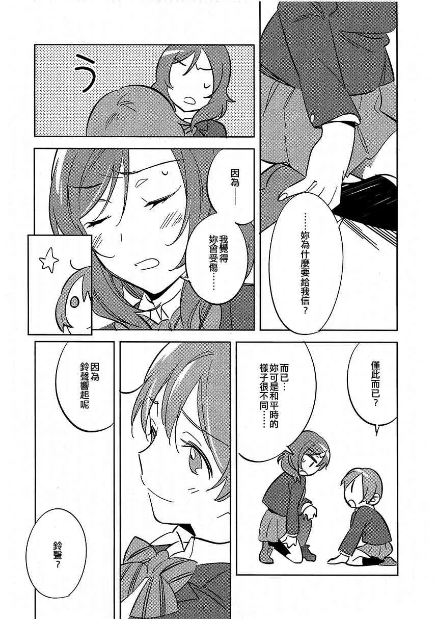 Showdown!! 第22页