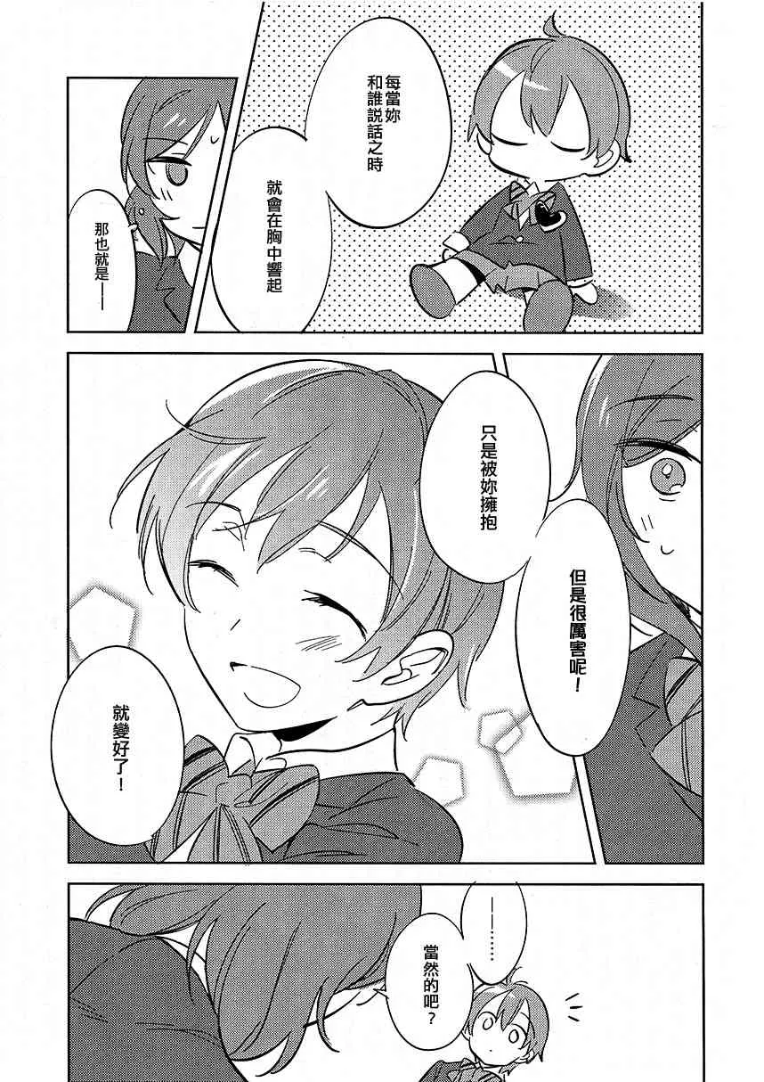 Showdown!! 第23页