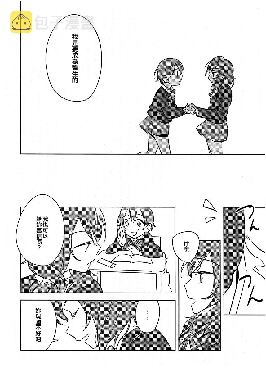 Showdown!! 第24页