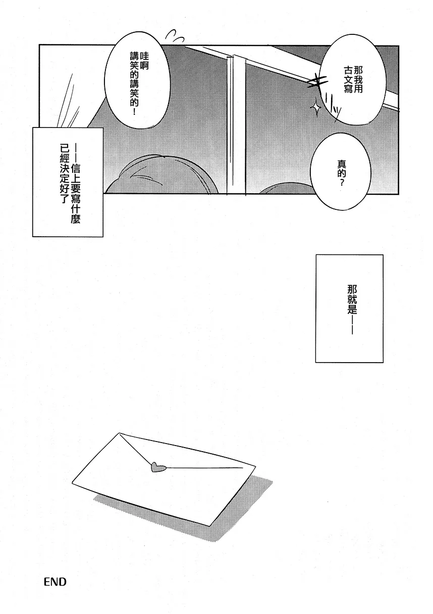 Showdown!! 第25页