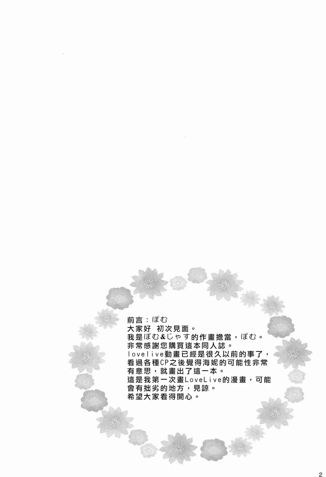 uminiko★dialy 第7页