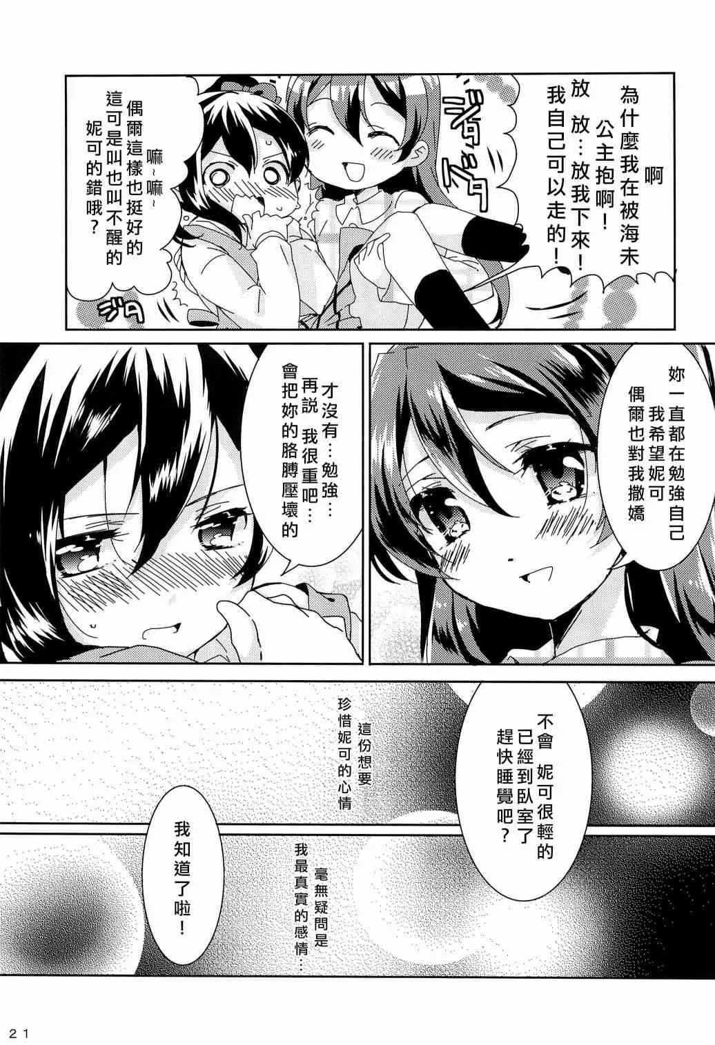 uminiko★dialy 第26页