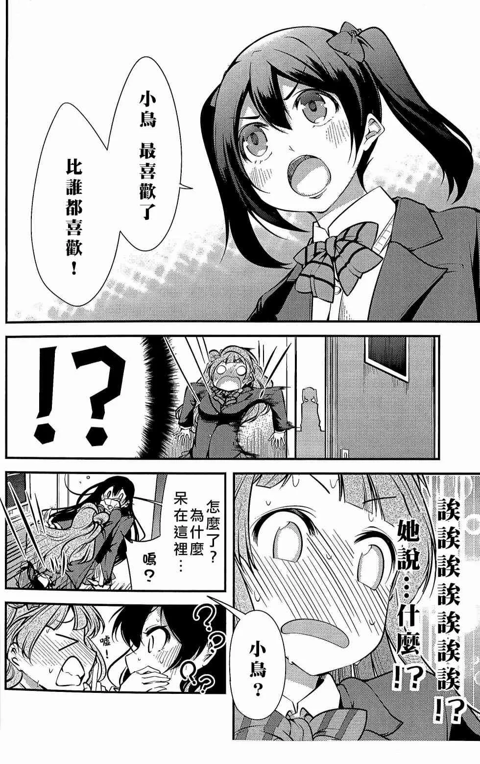 不能告诉我吗？ 第7页