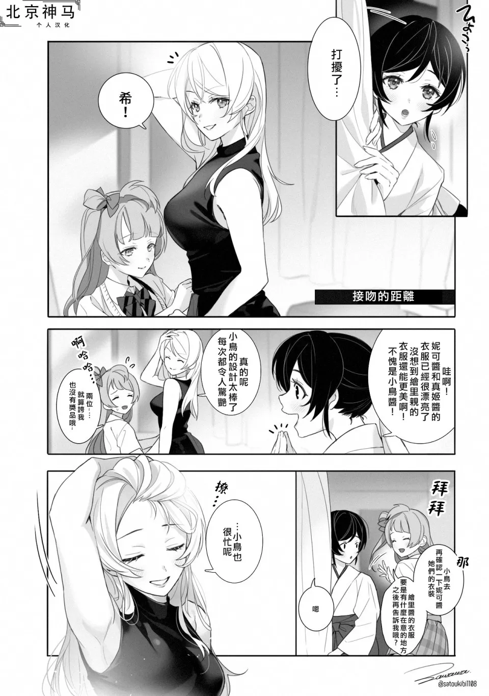 接吻的距离 第1页