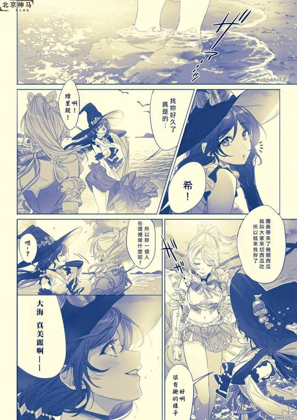 绘希碧蓝幻想 第1页