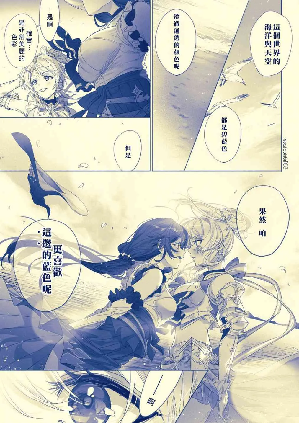 绘希碧蓝幻想 第2页