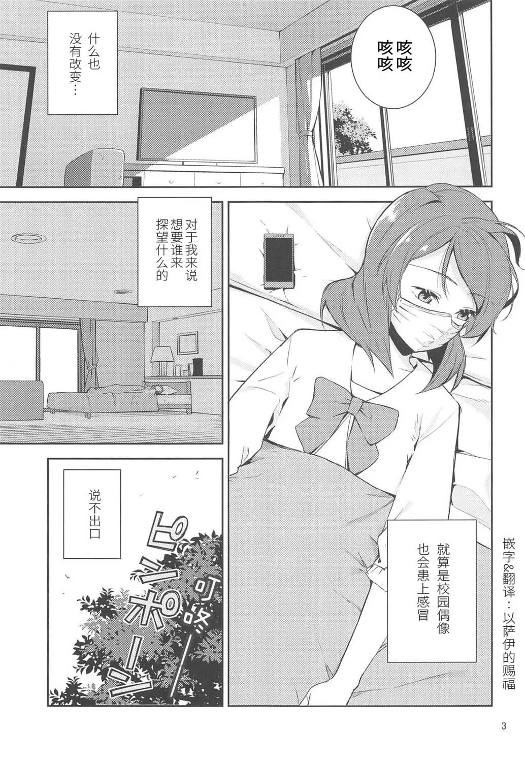 直至率真之时 第2页
