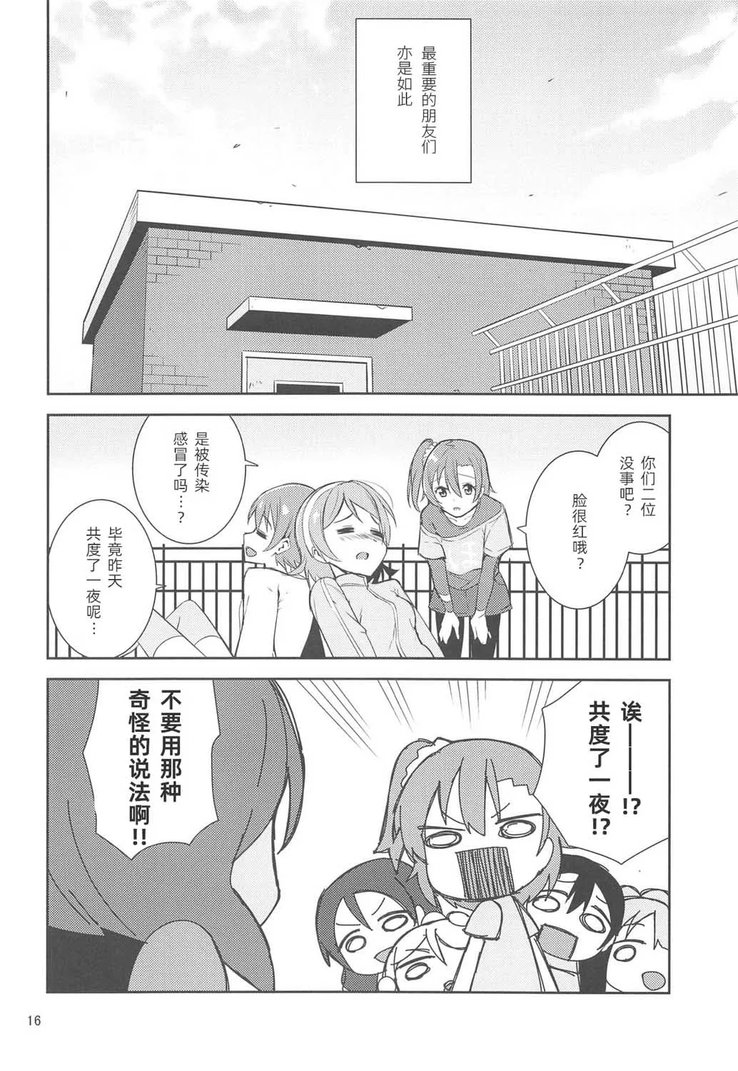 直至率真之时 第15页