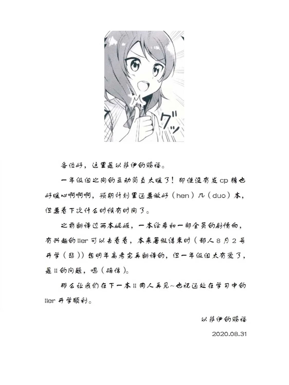 直至率真之时 第19页