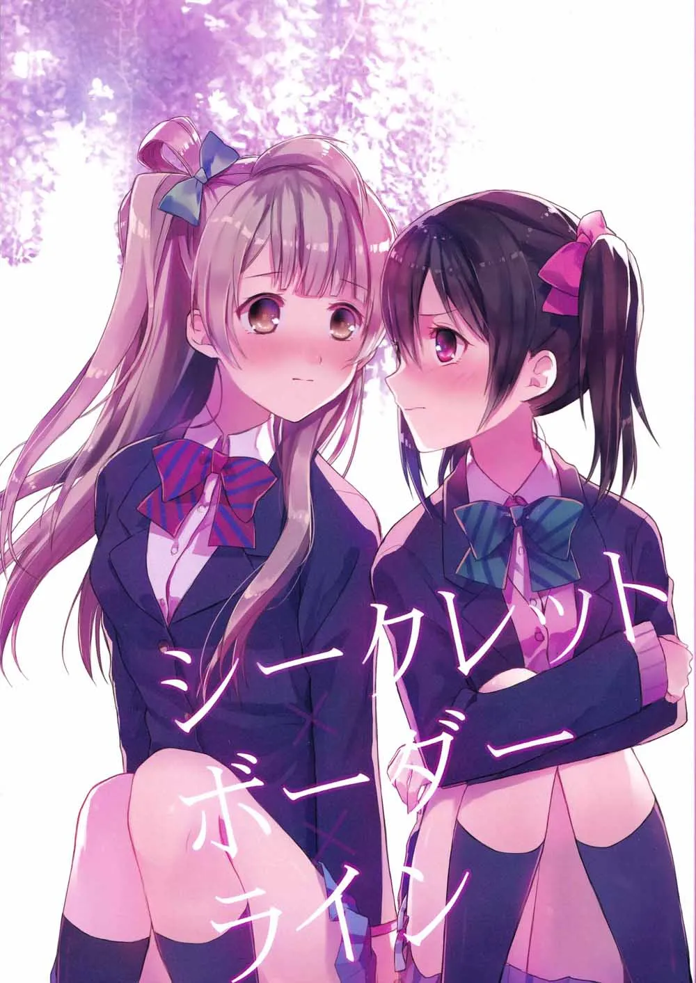 Secret Border Line 第2页