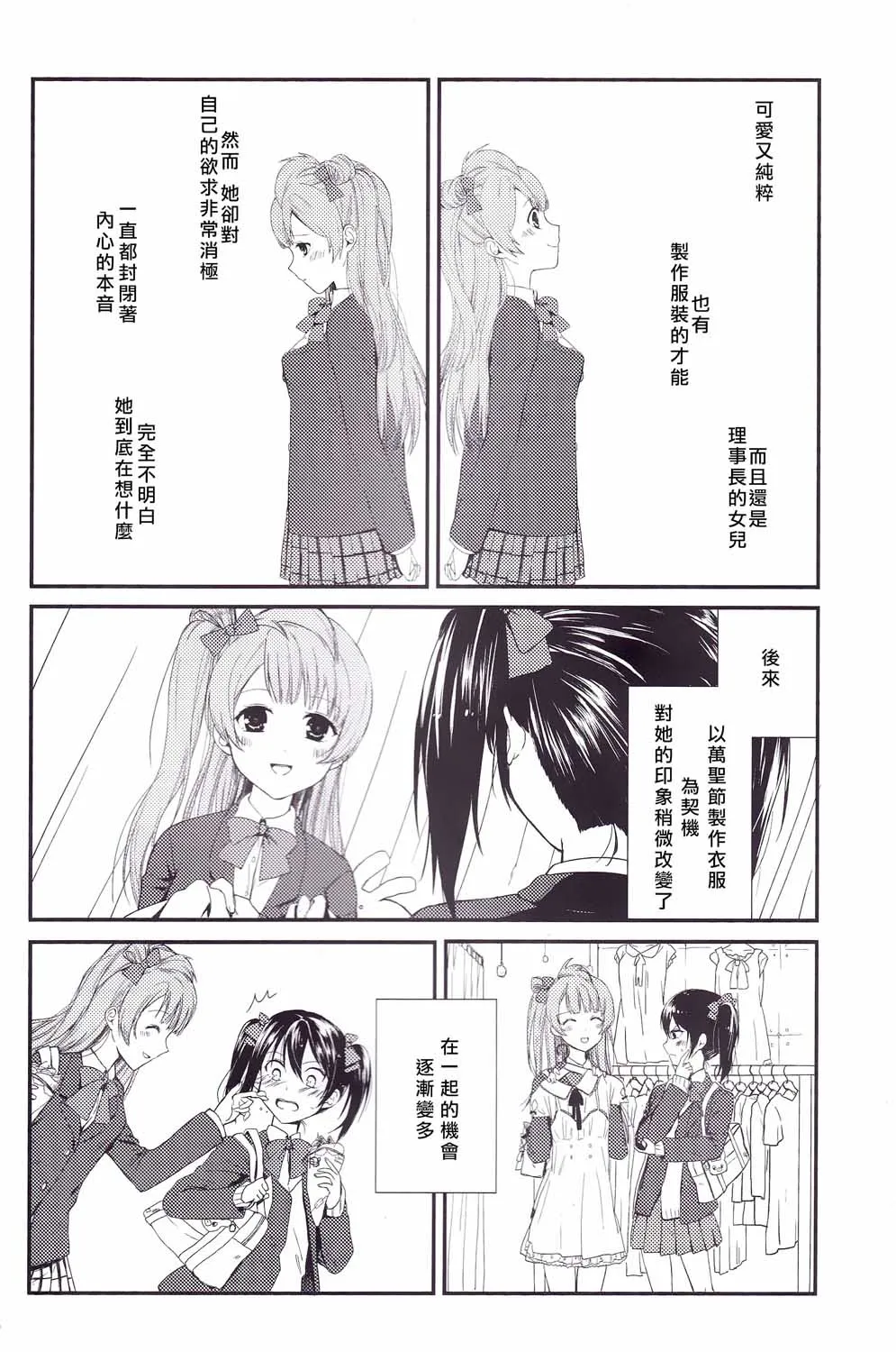 Secret Border Line 第5页