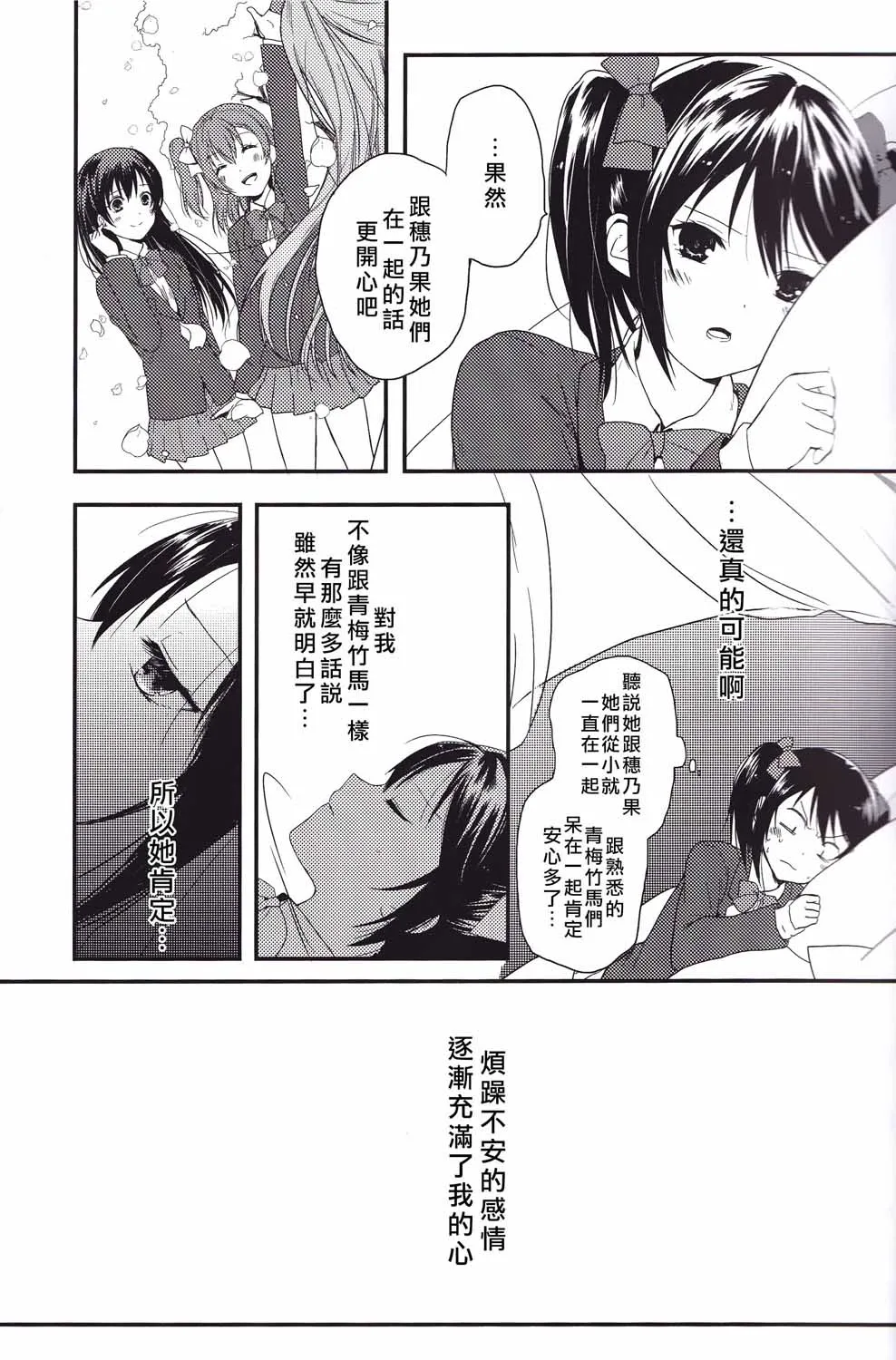 Secret Border Line 第10页