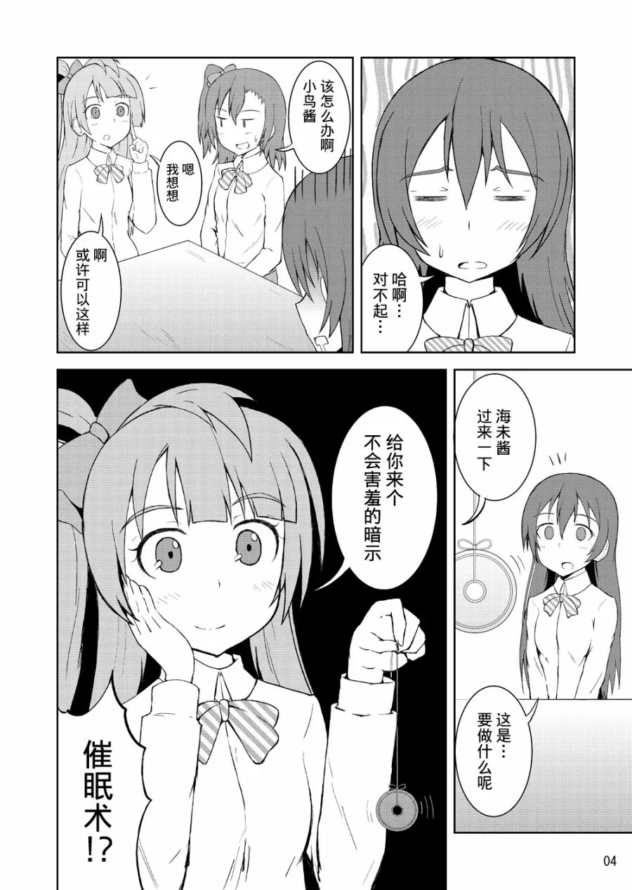 青春LIVE 第3页