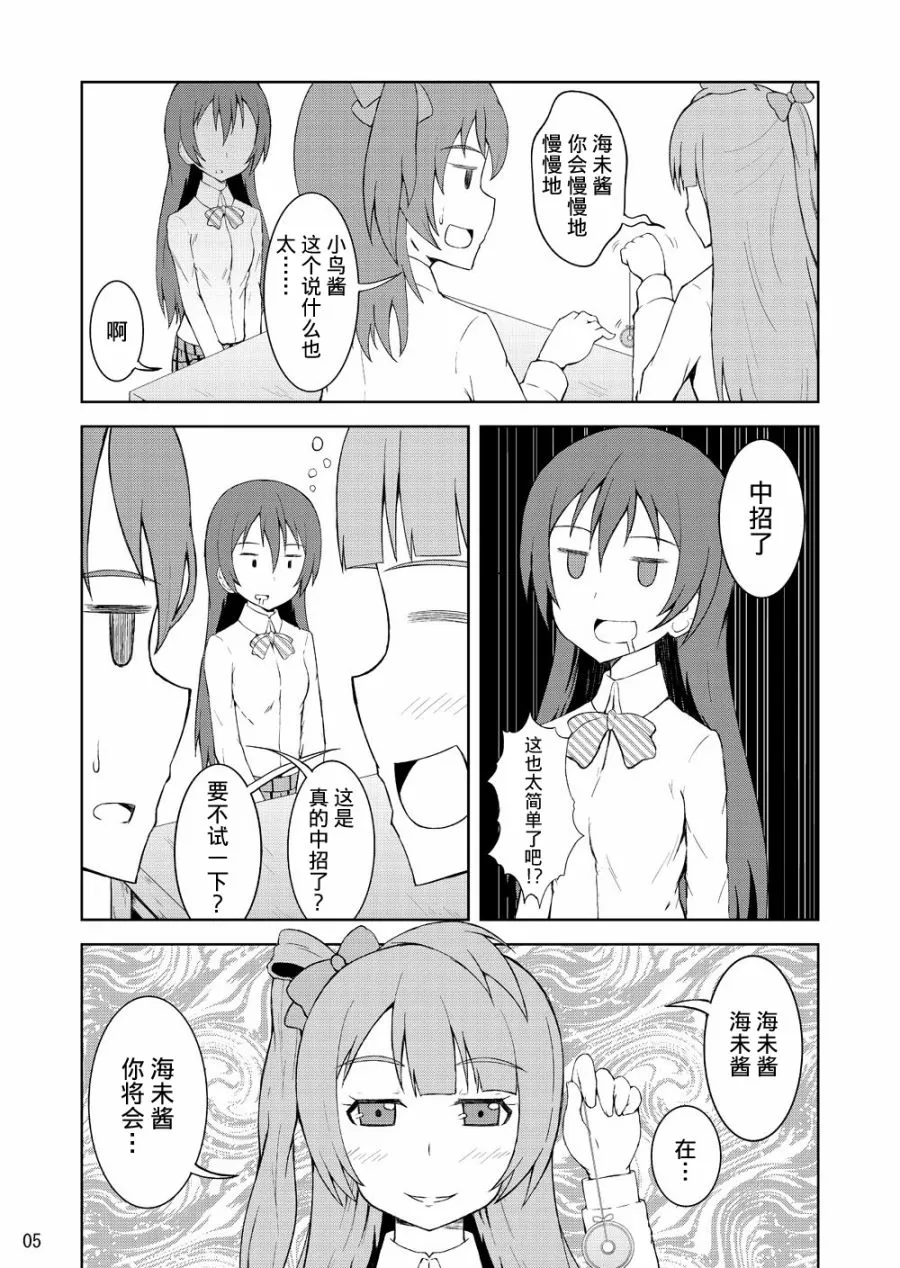 青春LIVE 第4页