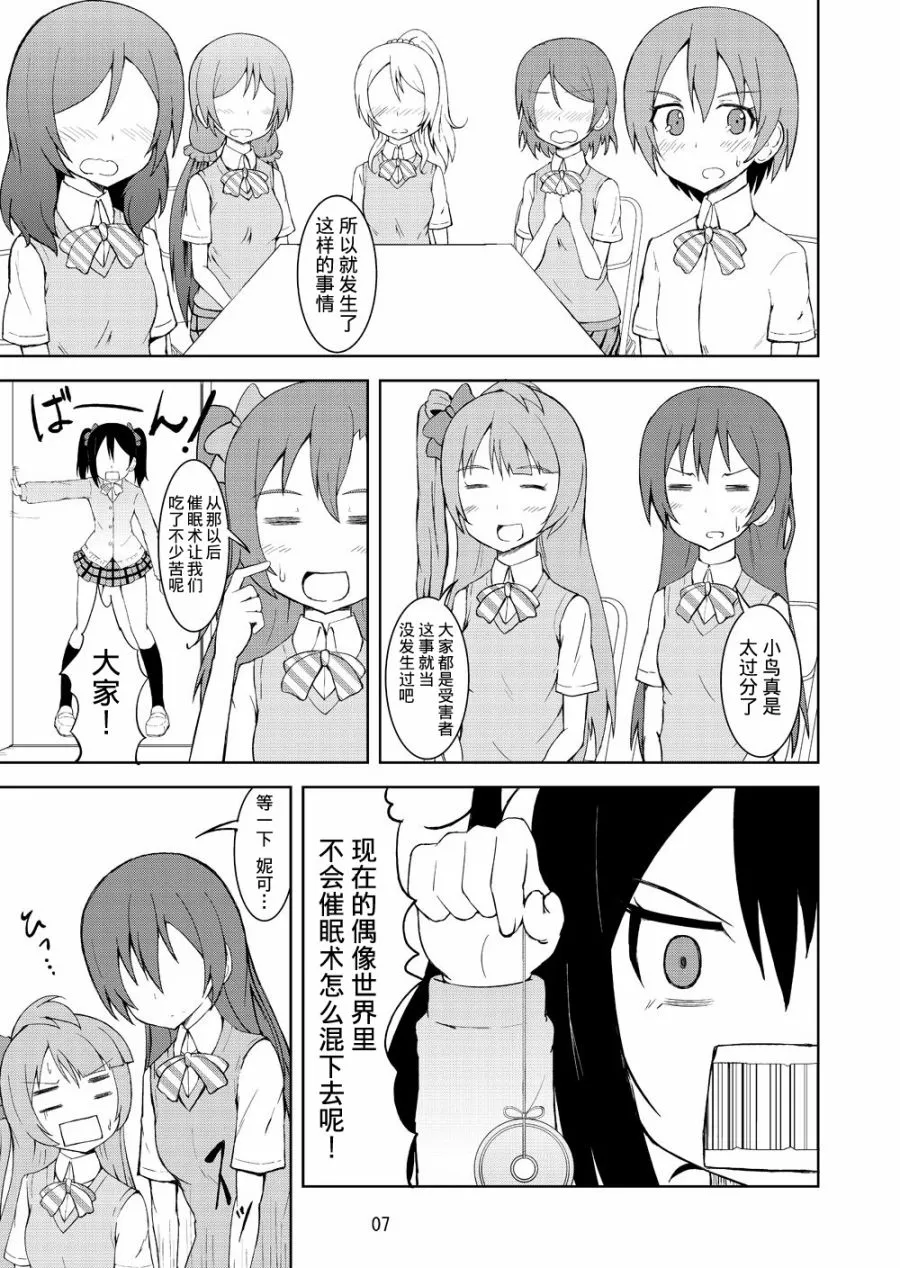 青春LIVE 第6页