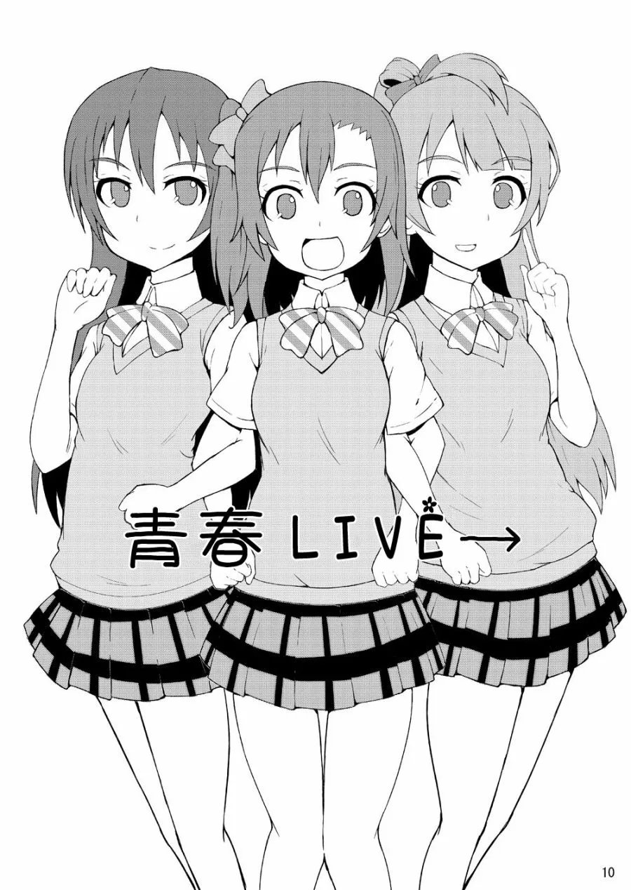 青春LIVE 第8页