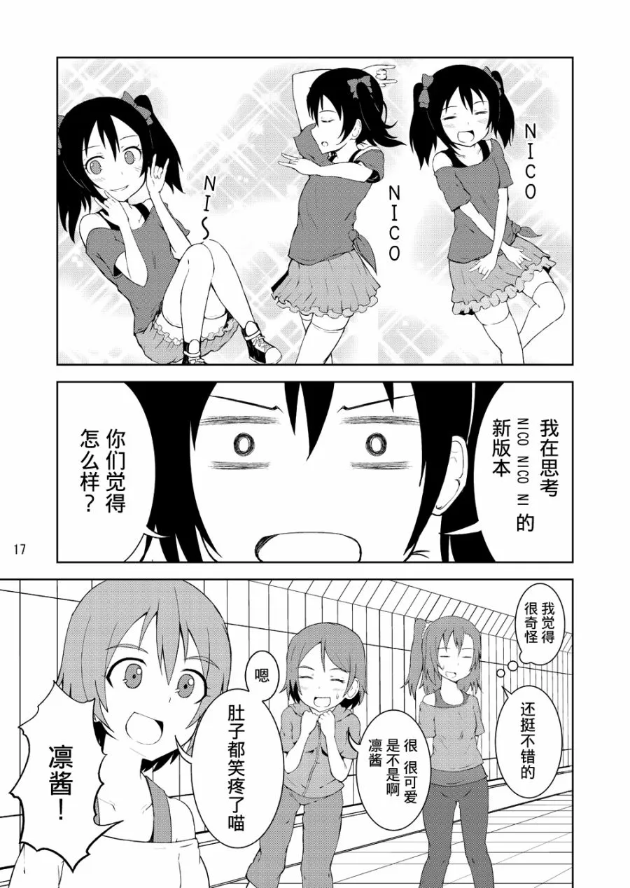 青春LIVE 第15页