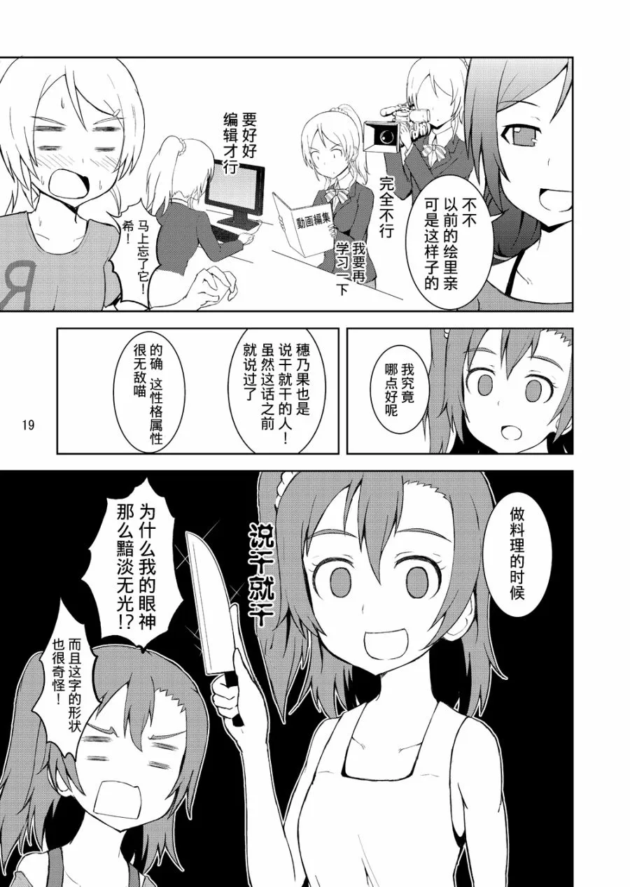 青春LIVE 第17页