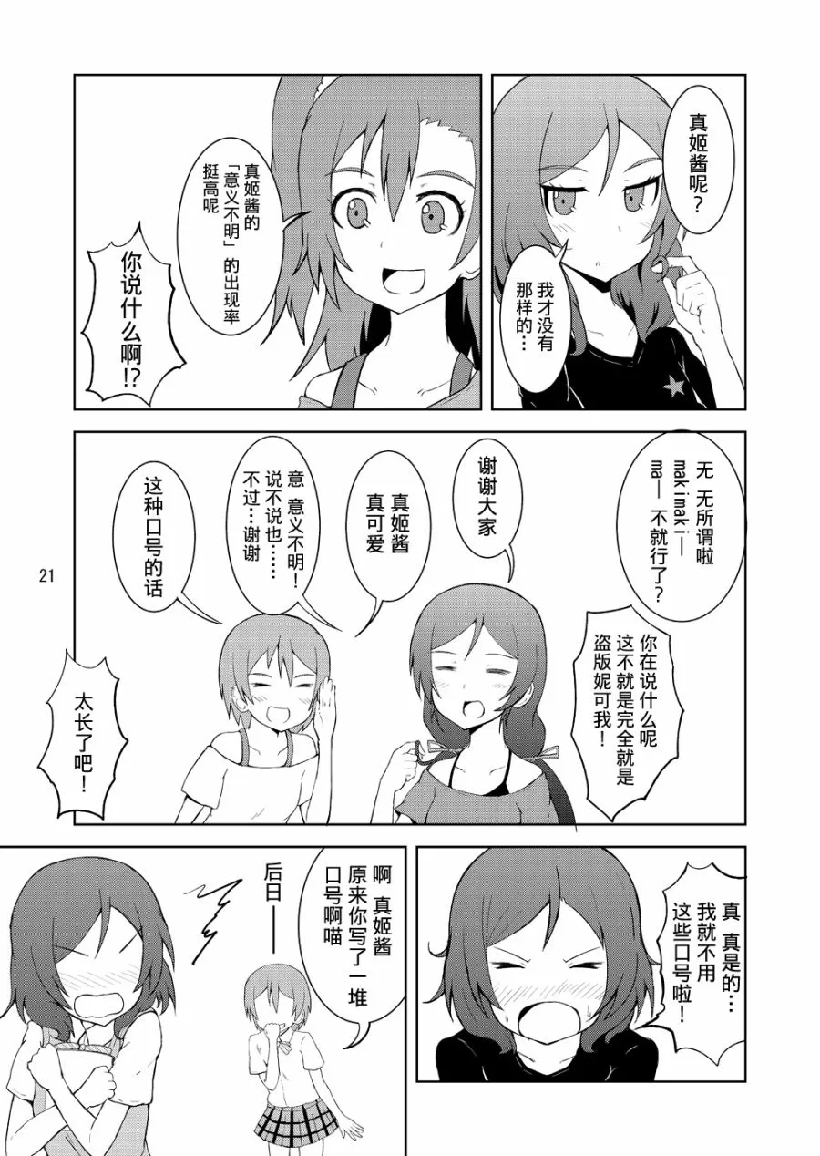 青春LIVE 第19页