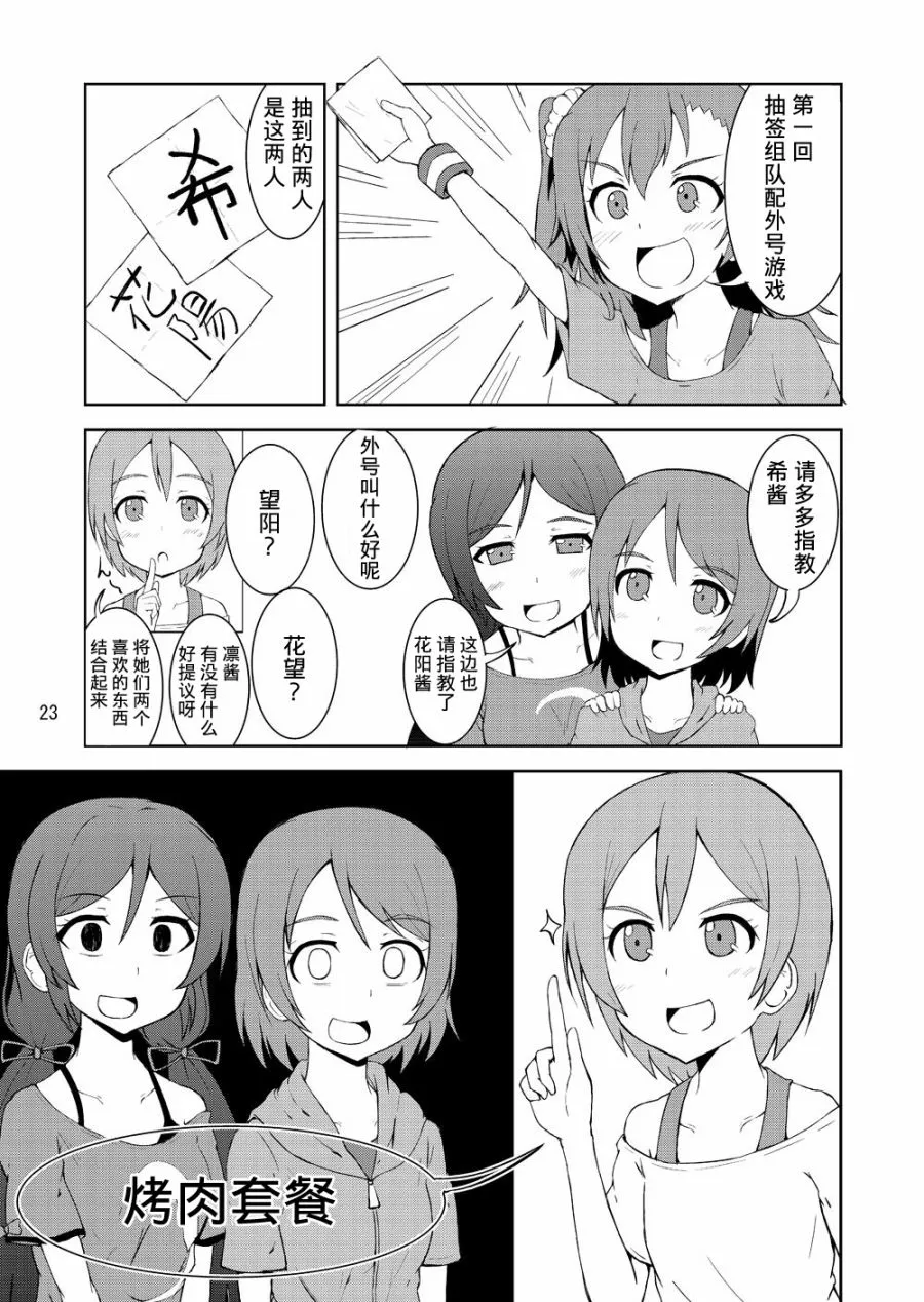 青春LIVE 第21页