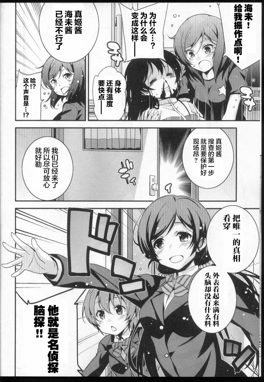 (C89)THE DAY IN QUESTION 第6页