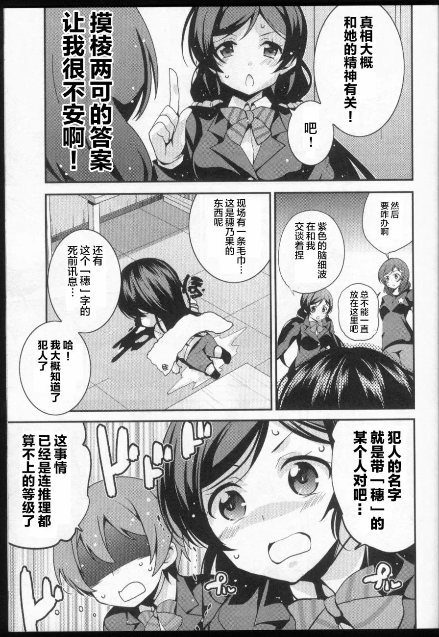 (C89)THE DAY IN QUESTION 第7页
