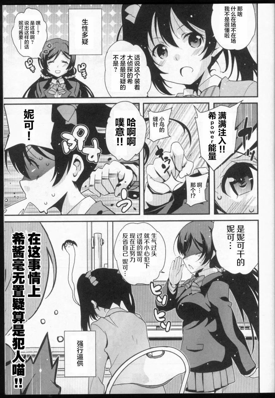 (C89)THE DAY IN QUESTION 第9页