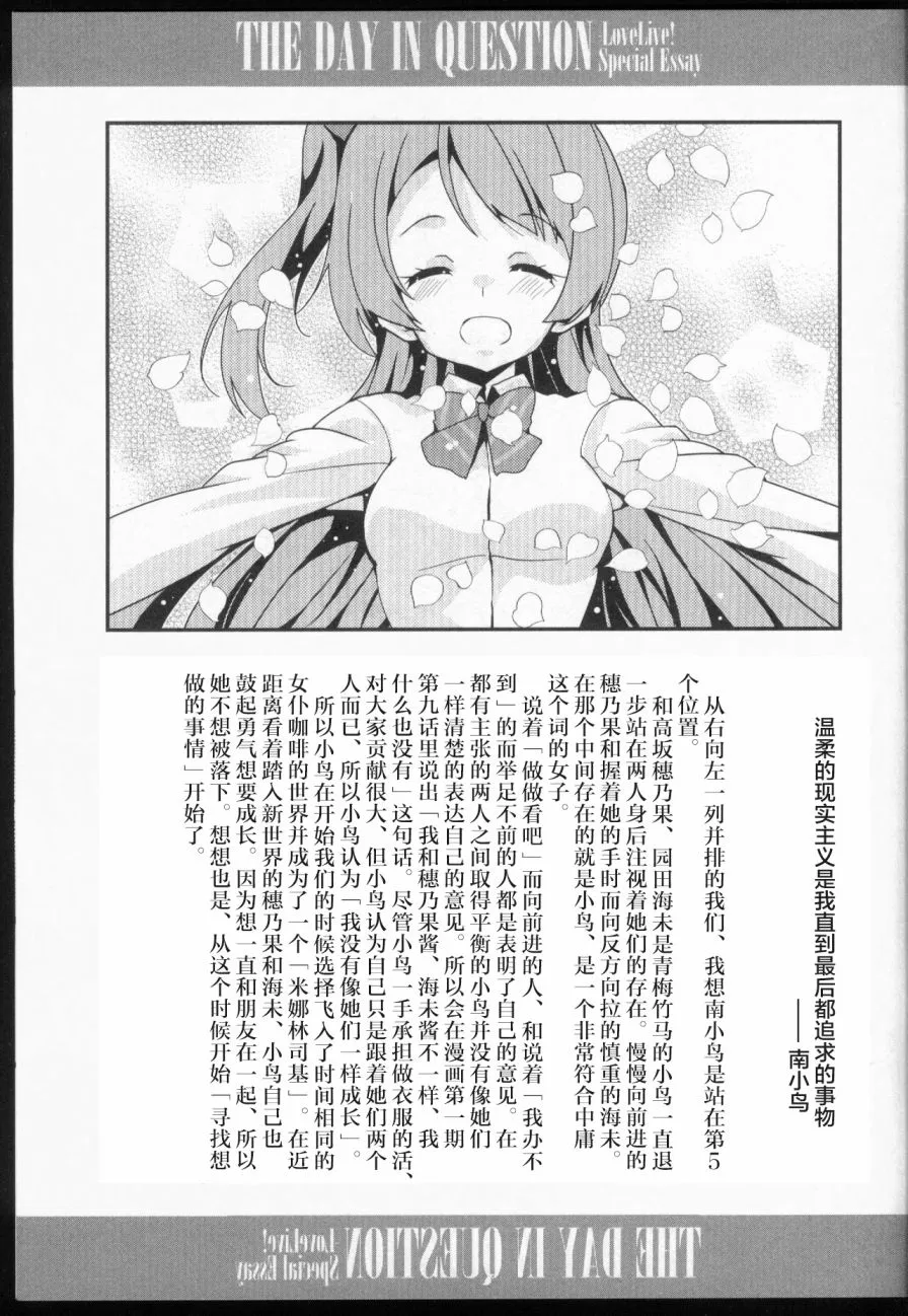 (C89)THE DAY IN QUESTION 第17页