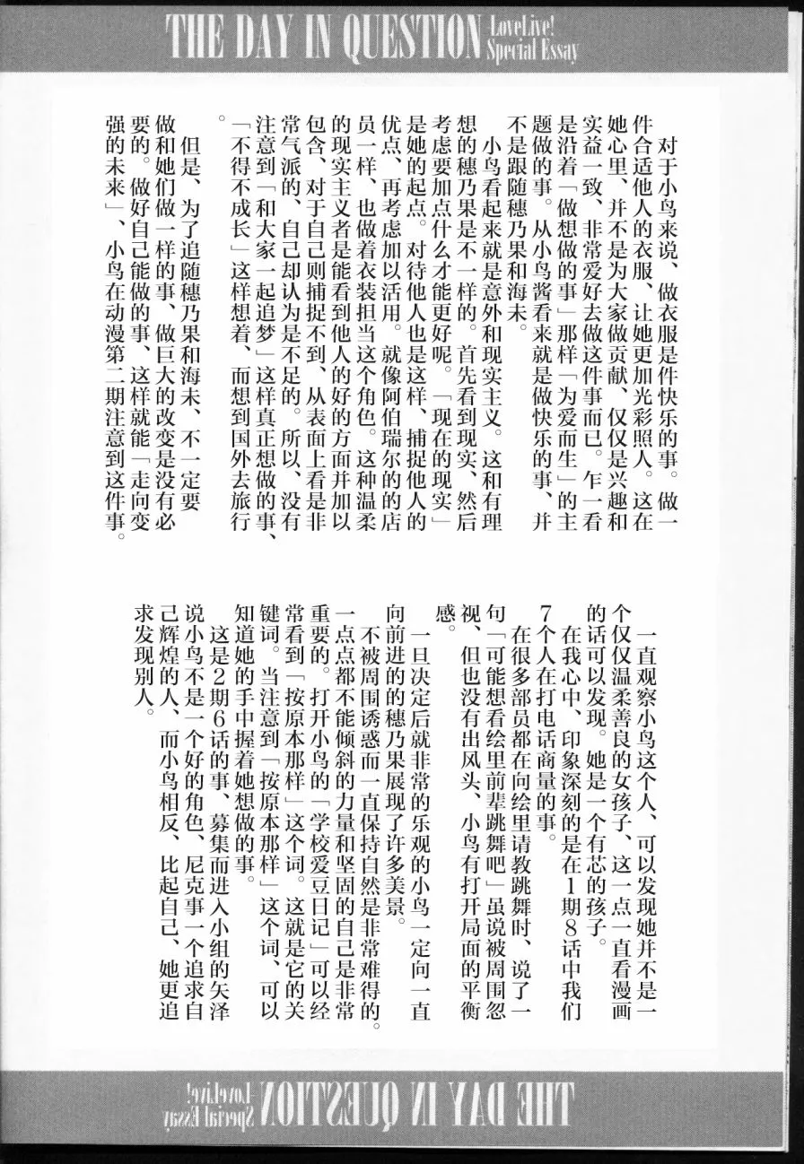 (C89)THE DAY IN QUESTION 第18页
