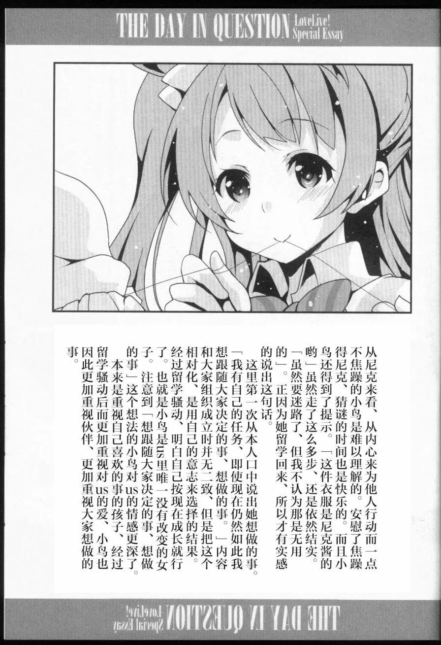 (C89)THE DAY IN QUESTION 第19页
