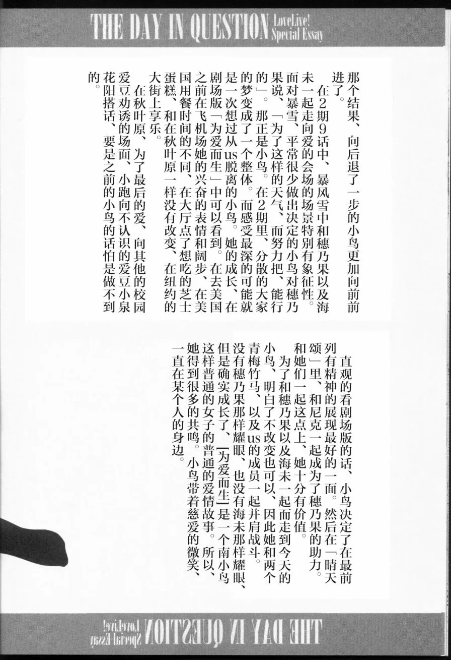(C89)THE DAY IN QUESTION 第20页