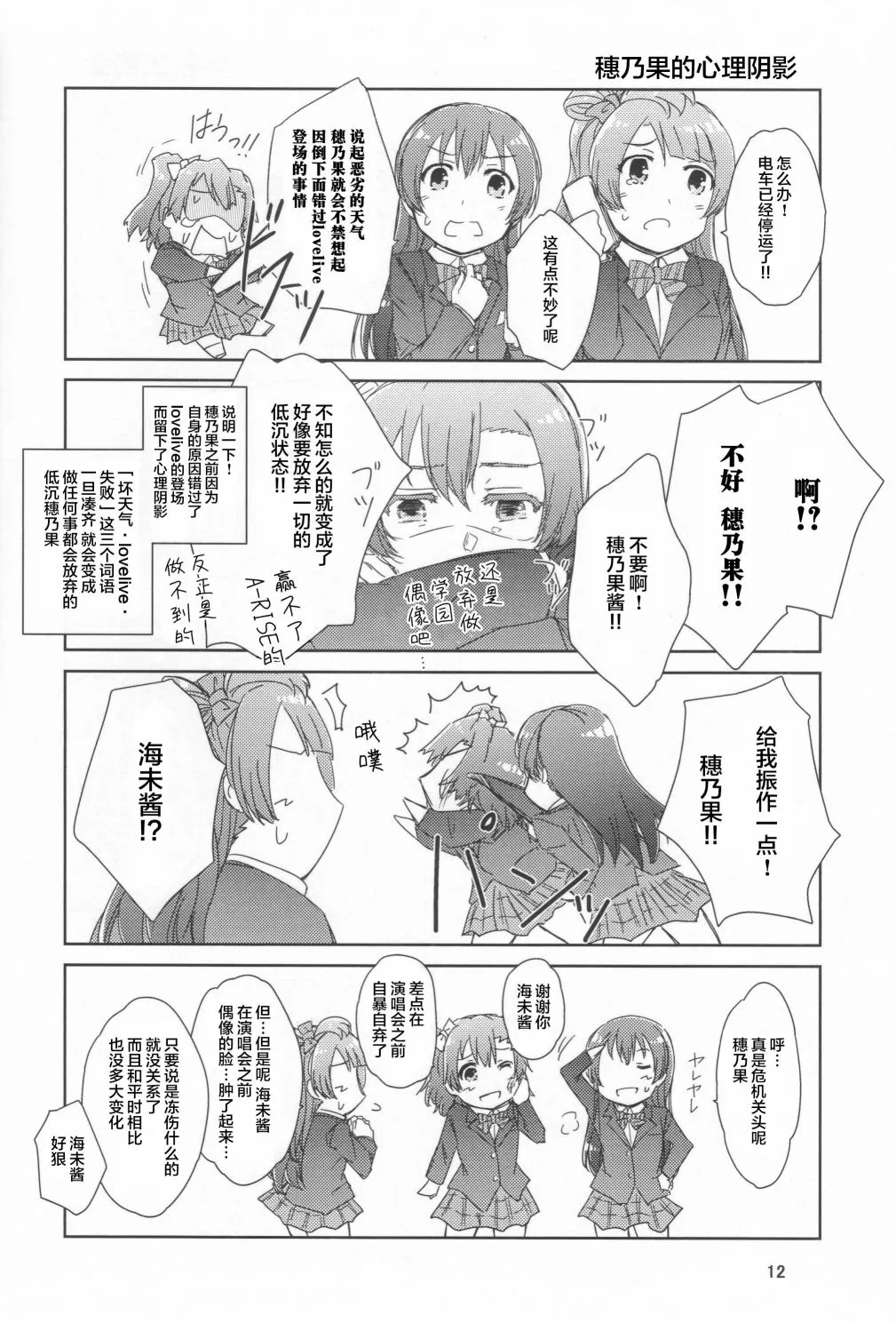来自女神的礼物 第11页