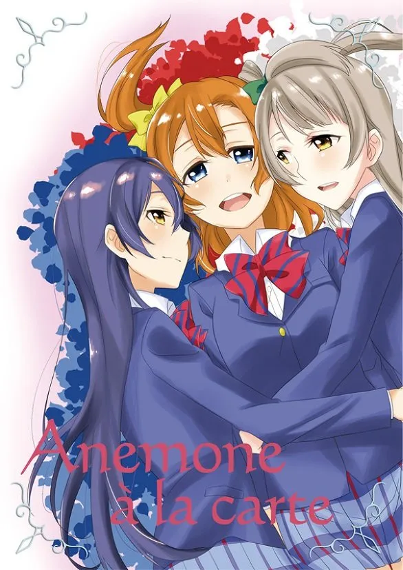 Anemone a la carte 第1页