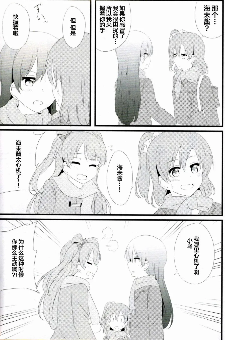 Anemone a la carte 第5页