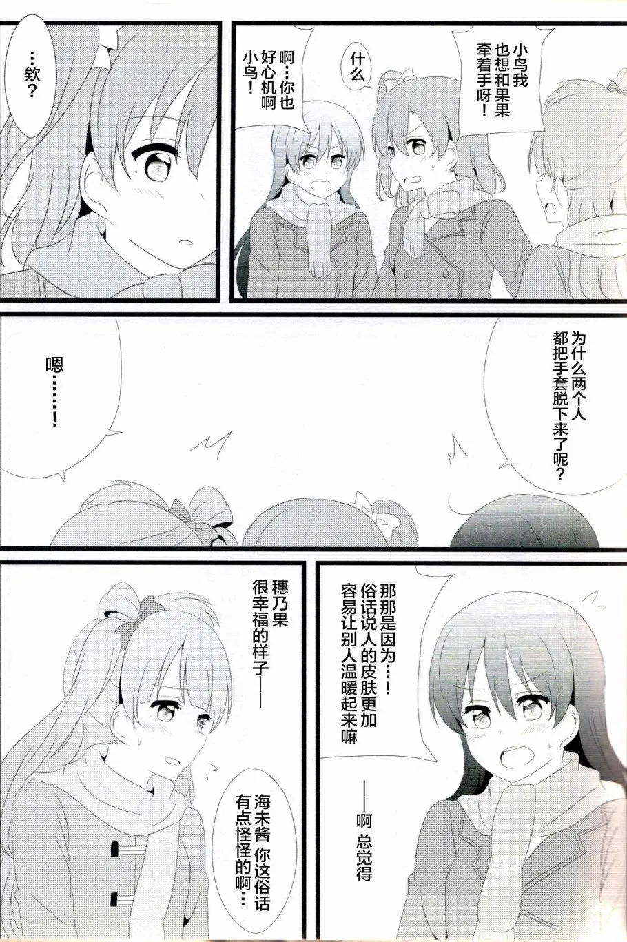 Anemone a la carte 第6页