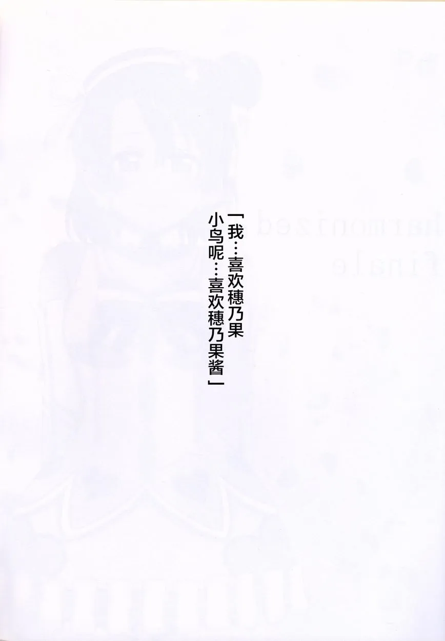 我们是合二为一的光芒 第3页