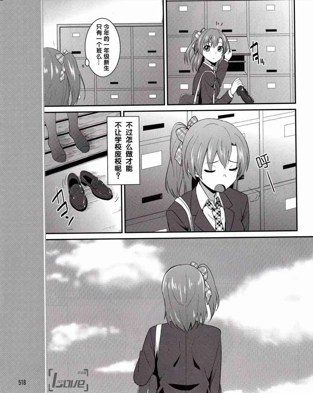 2话 第6页